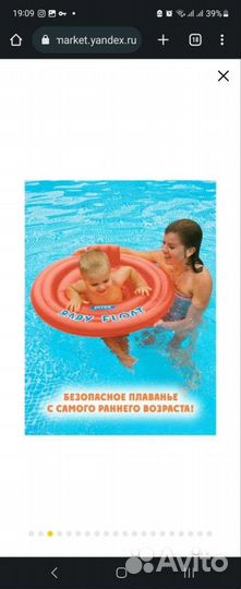 Круг для плавания intex