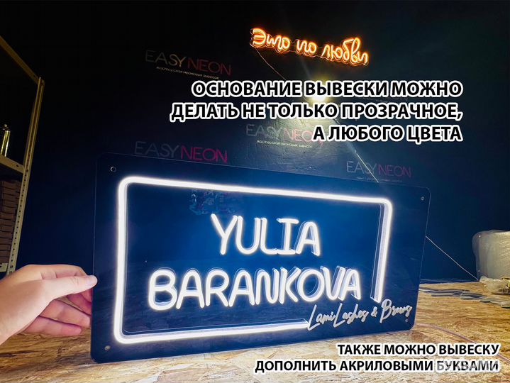 Изготовление неоновых вывесок из гибкого неона