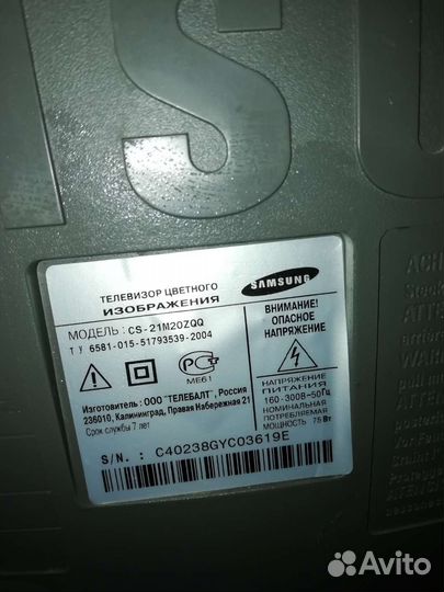 Бу телевизор samsung