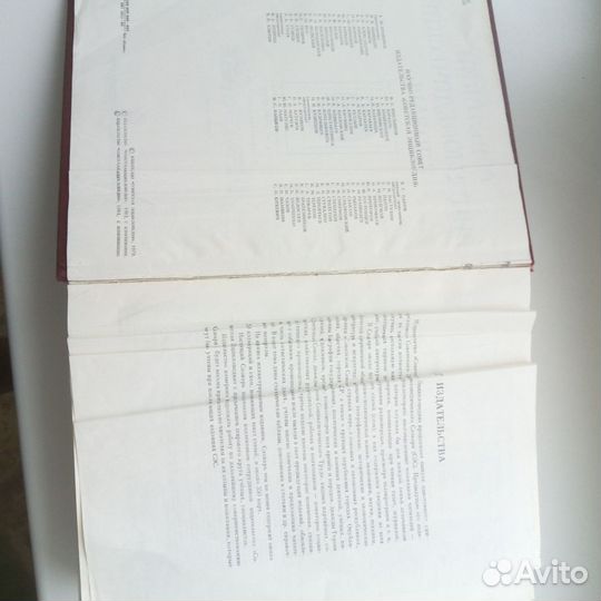 Советский Энциклопедический Словарь
