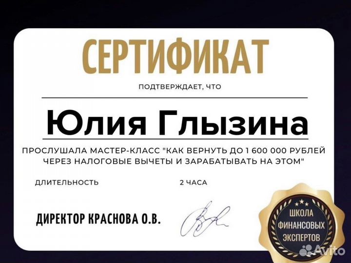 Бухгалтер для физлиц