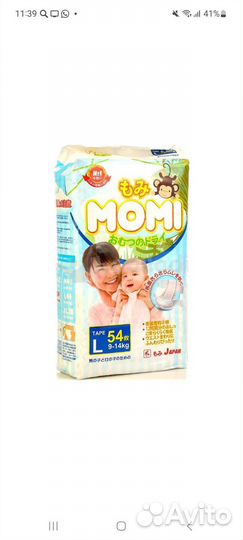 Подгузники momi 4 размер целая+ pikool половина
