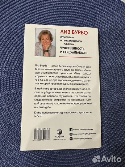 Книги Лиз Бурбо