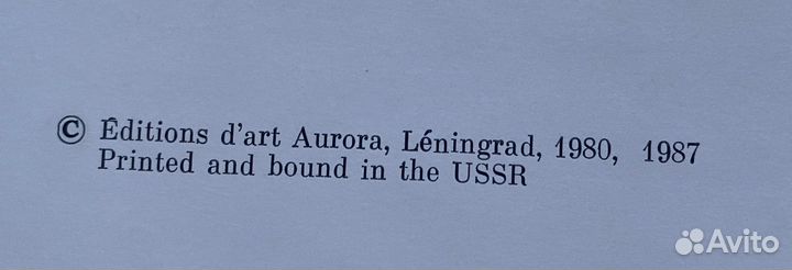 Художественный альбом Айвазовский