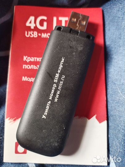 Модемы и роутеры