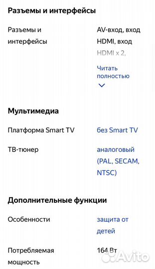Телевизор toshiba regza