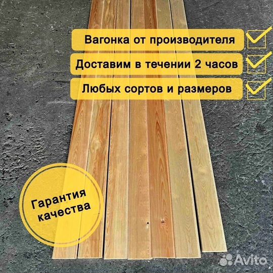 Вагонка штиль сосна
