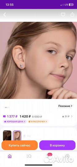 Детские серьги Соколов