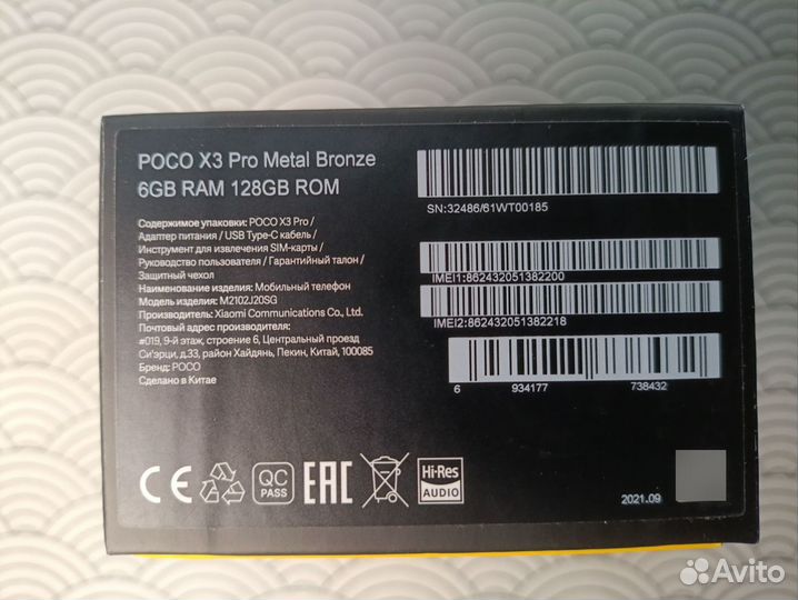 Xiaomi Poco X3 Pro, 6/128 ГБ