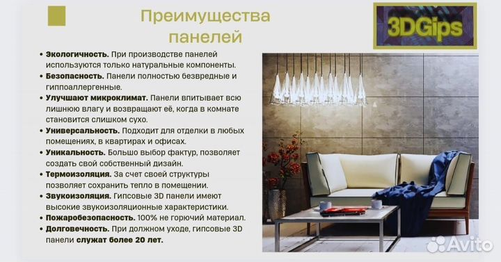 Гипсовая панель Кожа Вытянутая