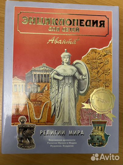 Аванта плюс