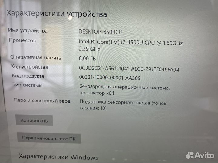 Ноутбук HP Spectre