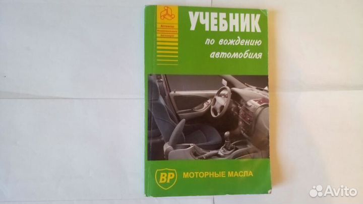 Книги для автолюбителей