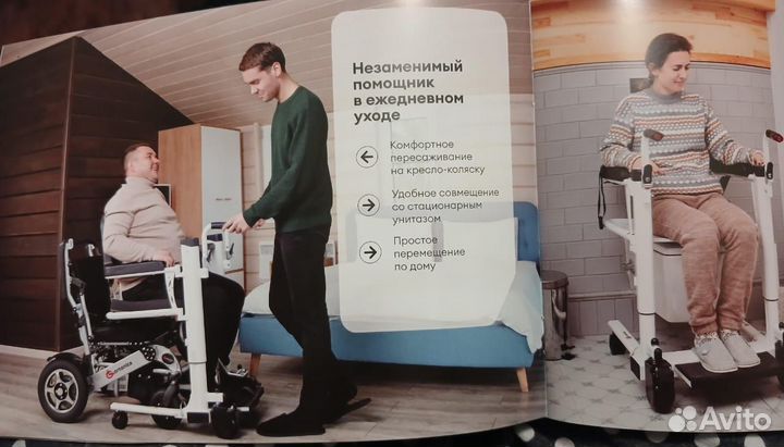 Гидравлический подъемник для инвалидов