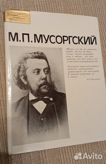 Книги о композиторах и ноты