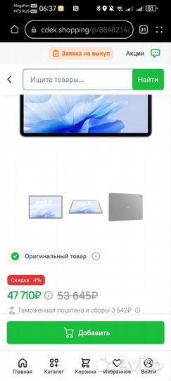 Huawei matepad air 11.5