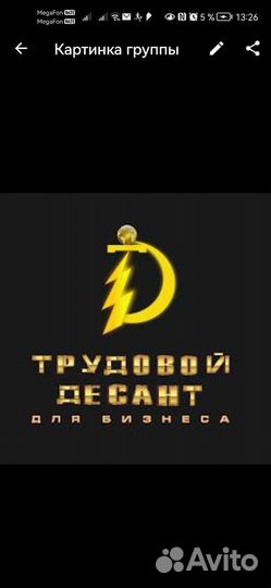 Разнорабочие на демонтаж