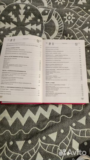 Книга мать и дитя