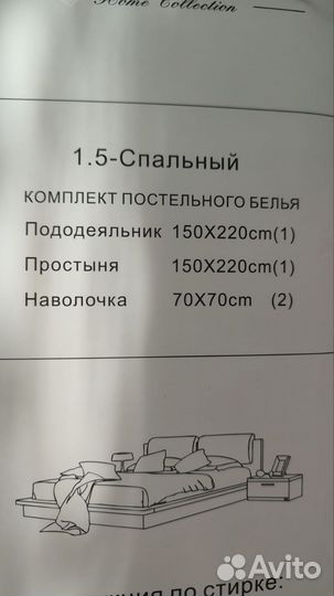 Белье постельное