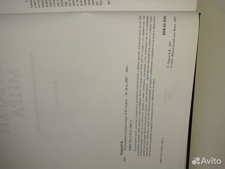 Энциклопедия