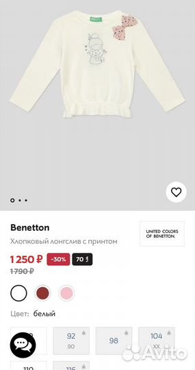 Новый лонгслив (кофта) Benetton 86 92 98