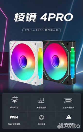 Вентиляторы 120мм для корпуса argb