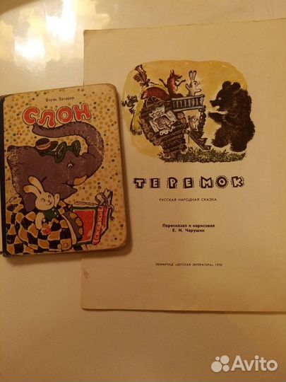Детские книги СССР