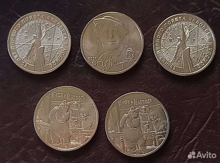 25р Космос,Маша,Волк,Никулин