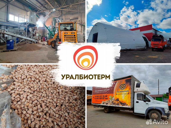 Древесные пеллеты премиум качество