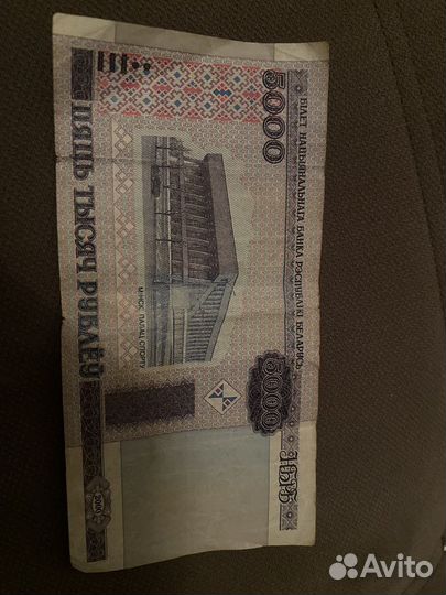 Белорусский рубль 2000 года