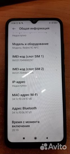 Xiaomi Redmi 9C (NFC), 3/64 ГБ
