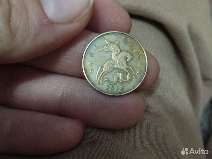 50 копек 2013 год