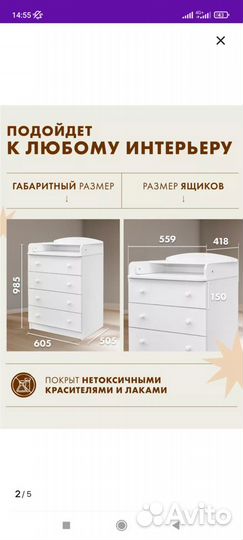 Пеленальный комод