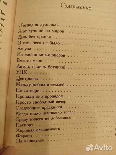 Токарева Виктория книги