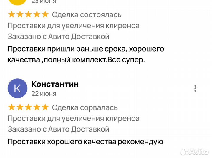 Задние проставки для клиренса 20 мм Hyundai