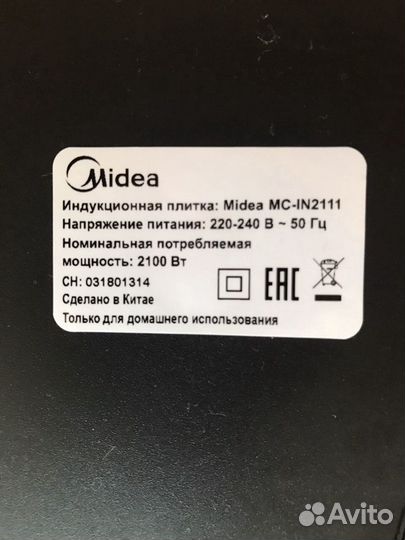 Электро плитка индукционная «Media”, новая,бежевая