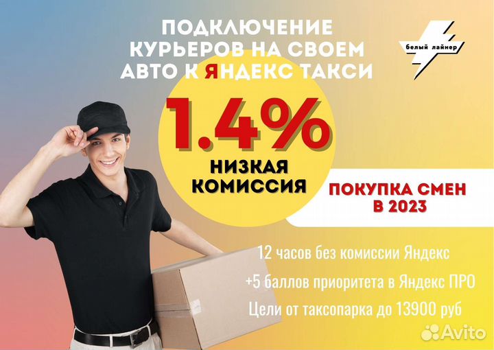 Курьер доставка еды