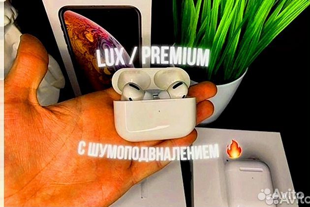 AirPods PRO 2 premium чип Airoha