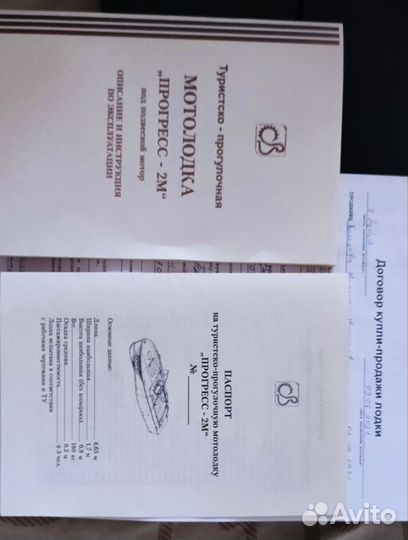 Лодка+мотор+прицеп