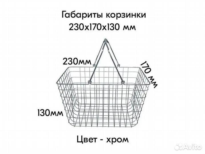 Корзина хром 5 л