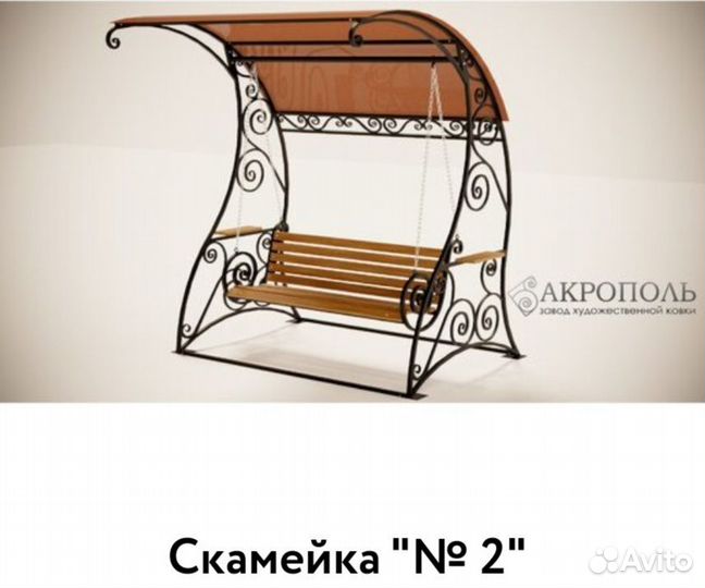 Качели в сад под крышей 2,5м