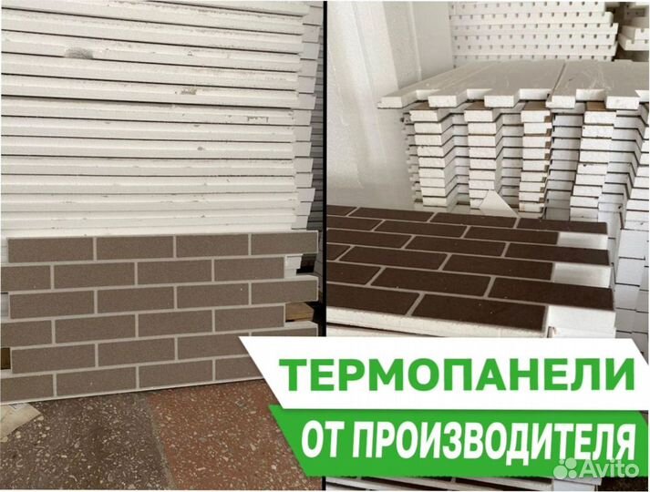 Фасадные термопанели от Производителя