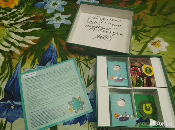 Настольная игра genum