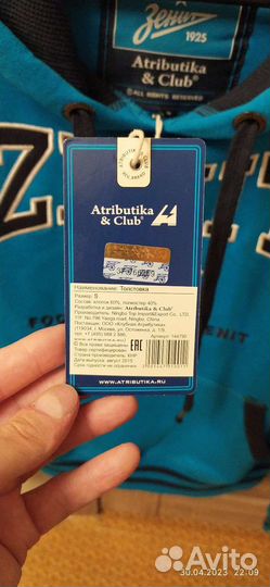 Толстовка клубная Зенит оригинал