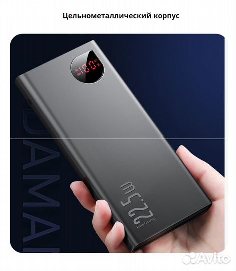 Внешний аккумулятор Baseus Adaman 22.5W, 10 000мАч