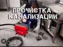 Вызов сантехников прочистка засора в трубе на кухне бесплатно или платно