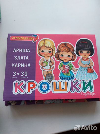 Магнитная игра 