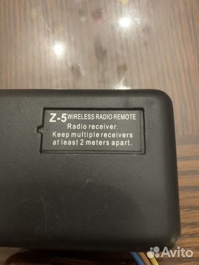 Беспроводной пульт управления