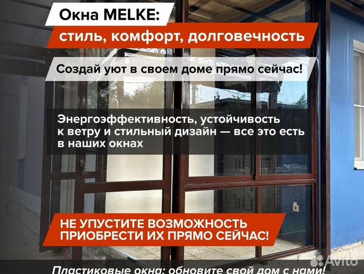 Пластиковые окна под ключ