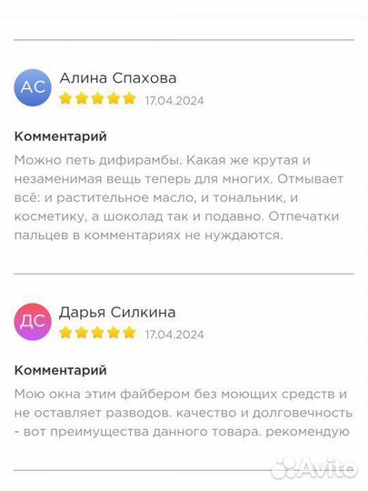 Файбер салфетка для стекла Гринвей Greenway